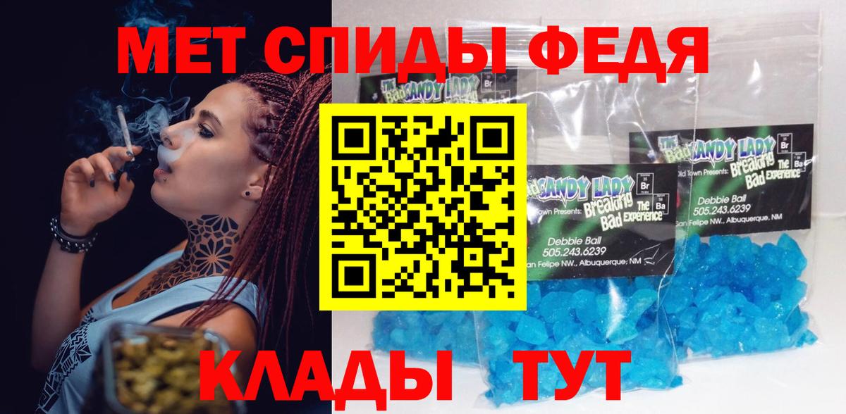 Михайловск  Амфетамин 97%  Амфетамин  Вход с VPN 