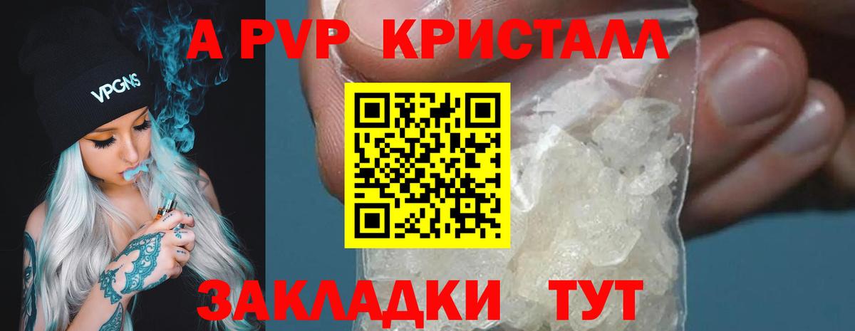 A PVP мука Михайловск