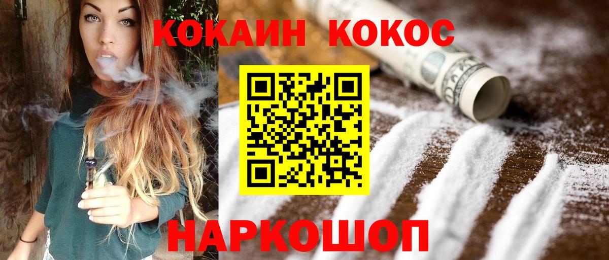 Cocaine Columbia  COCAIN  Михайловск  купить наркотики сайты  Вход с VPN 