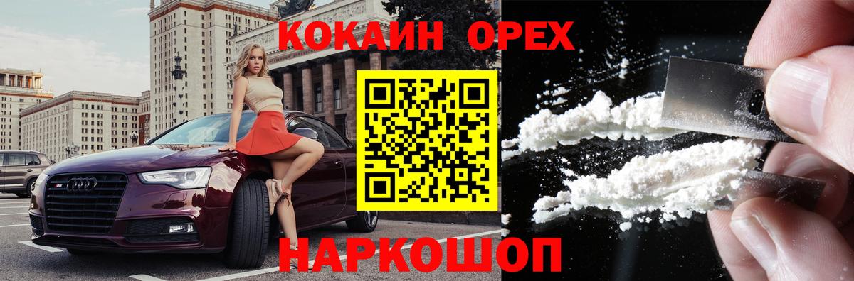 Кокаин Перу Михайловск