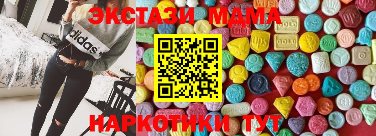 Ecstasy mix  Вход с VPN  Экстази XTC  Экстази  Михайловск 