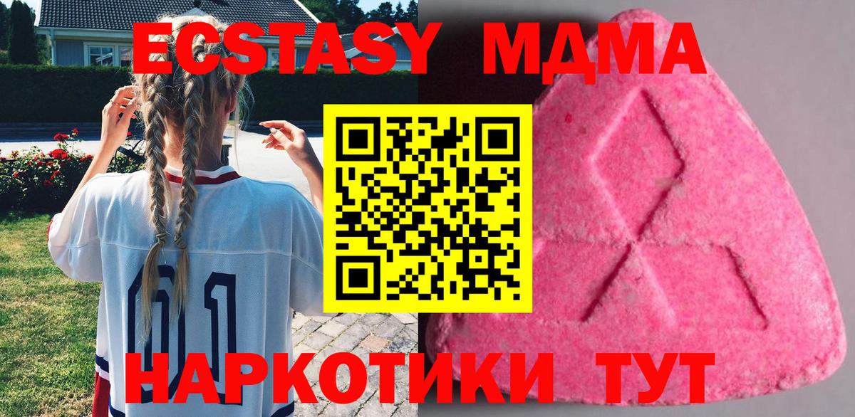 ЭКСТАЗИ диски Михайловск