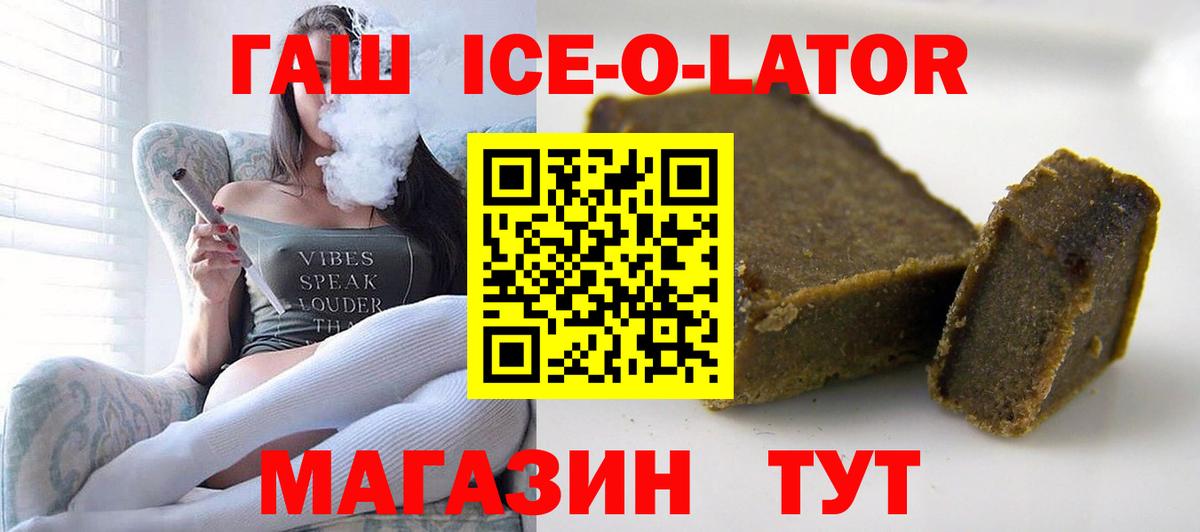 Михайловск  ГАШИШ AMNESIA HAZE  ГАШ 40% ТГК  Вход с VPN 