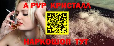 альфа пвп VHQ Волжск