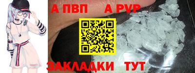 альфа пвп VHQ Волжск