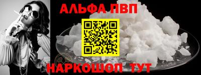 альфа пвп VHQ Волжск