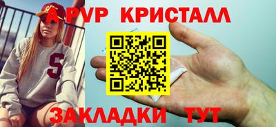 альфа пвп VHQ Волжск