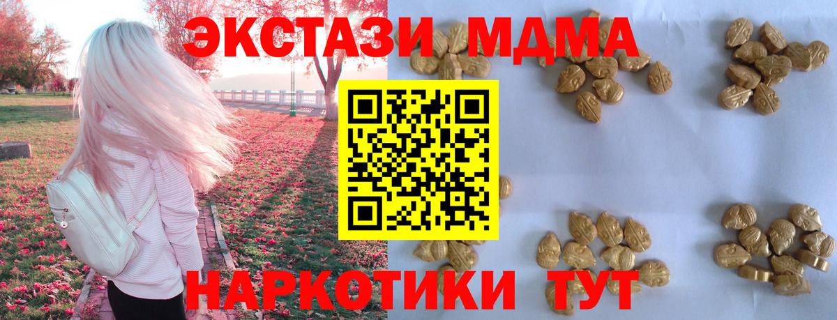 Михайловск  MDMA кристаллы  MDMA  Вход с VPN  MDMA Molly 