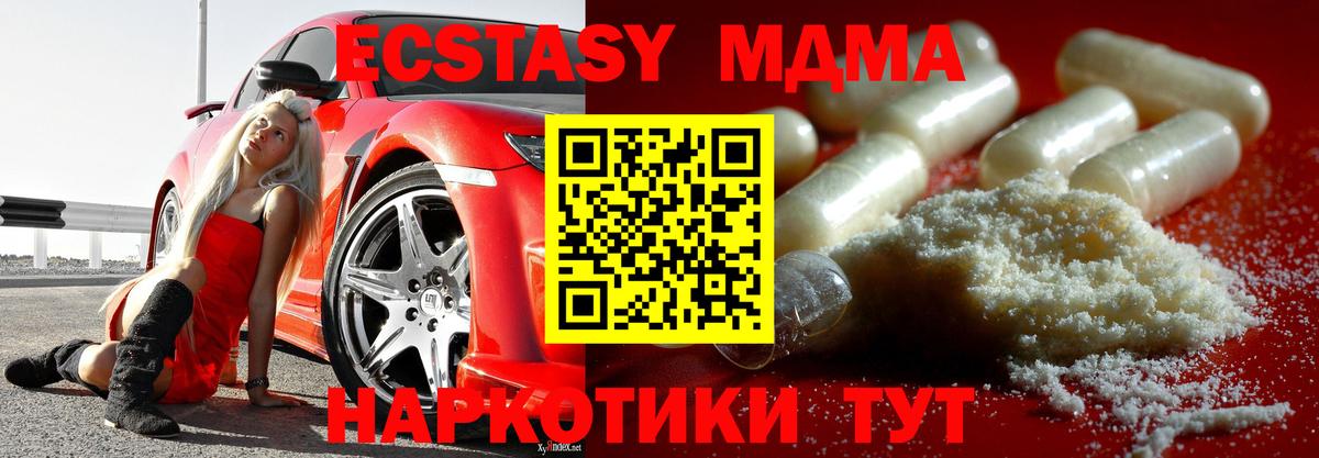 МДМА молли Михайловск