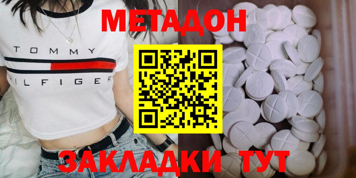 Михайловск  МЕТАДОН VHQ  Вход с VPN 