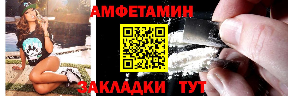 Первитин мет  Вход с VPN  Михайловск 
