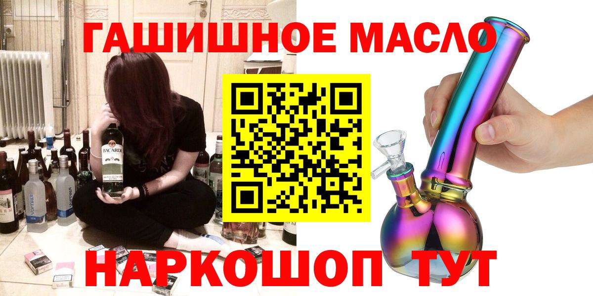 ТГК THC oil Михайловск