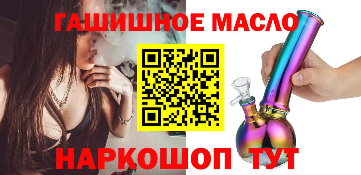 Дистиллят ТГК концентрат  Дистиллят ТГК концентрат  Михайловск  Вход с VPN 