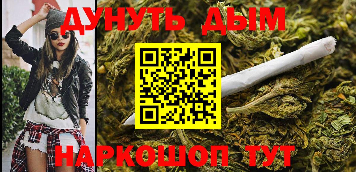 Михайловск  Каннабис THC 21%  МАРИХУАНА White Widow  Вход с VPN 